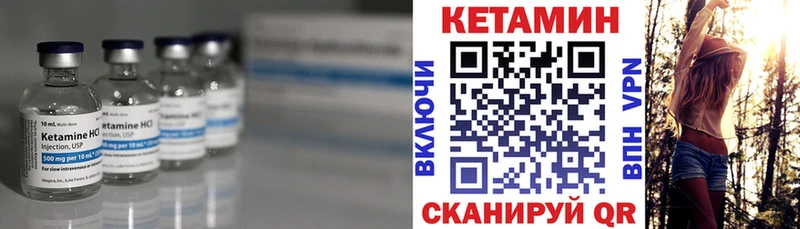 Кетамин VHQ Красновишерск