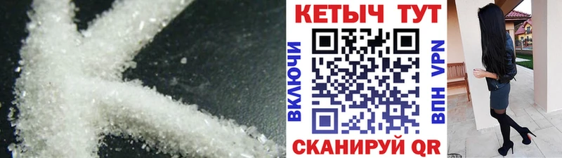 КЕТАМИН ketamine  Красновишерск 
