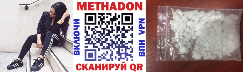 цены   Красновишерск  Метадон кристалл 